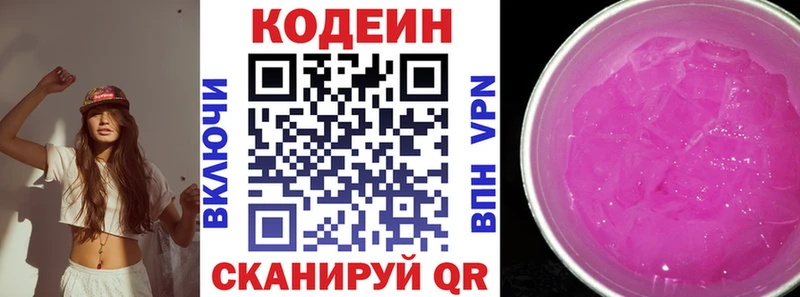 Кодеиновый сироп Lean напиток Lean (лин)  Петровск-Забайкальский 
