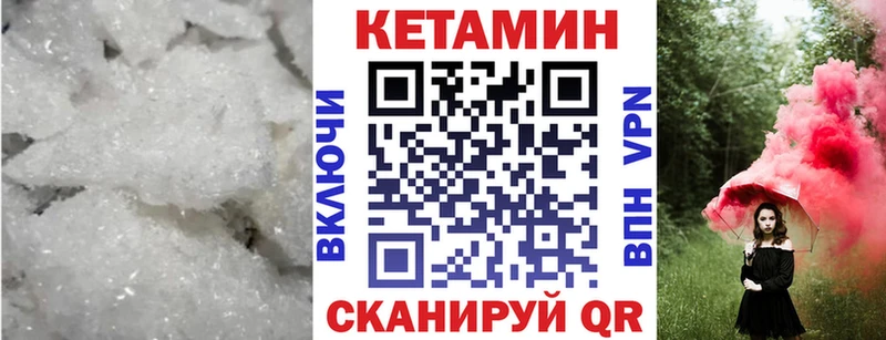сколько стоит Петровск-Забайкальский Кетамин ketamine
