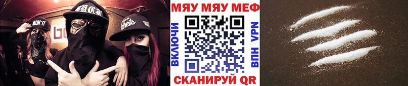 МЯУ-МЯУ mephedrone  Петровск-Забайкальский 