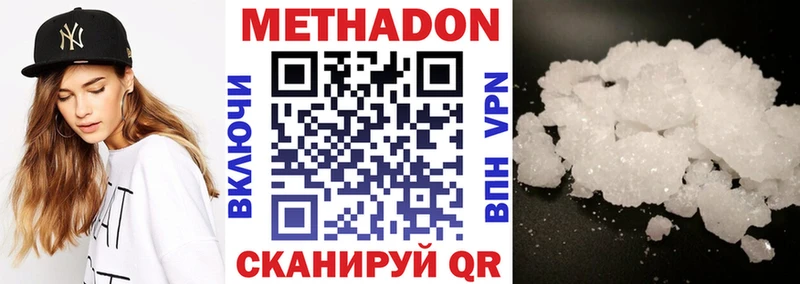 Метадон белоснежный  как найти закладки  Петровск-Забайкальский 